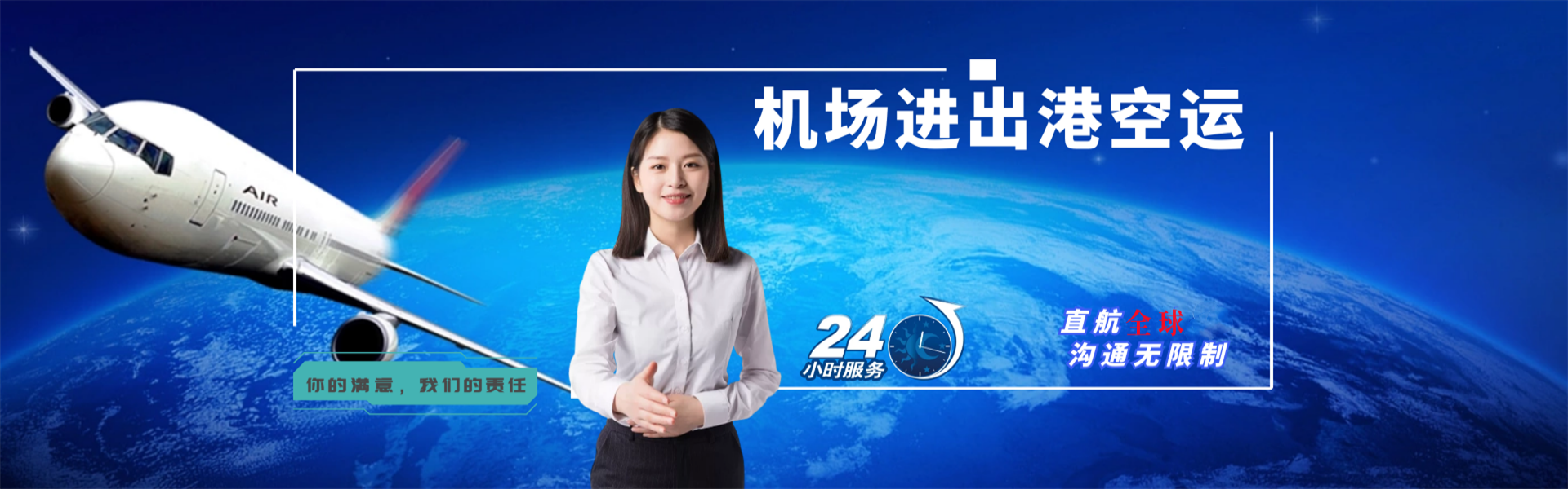 辛集到加拿大物流公司-辛集至加拿大物流专线-辛集空运到加拿大-优时通物流有限公司