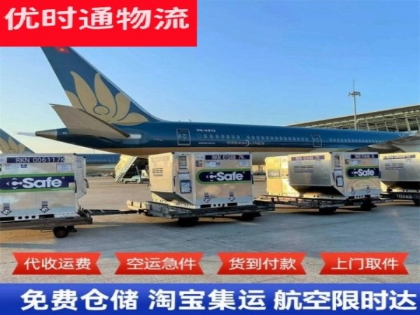 辛集到加拿大空运加急专线